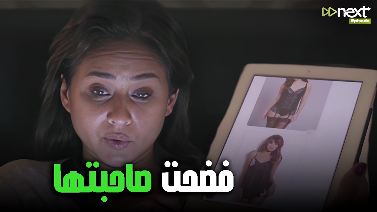 بعتت صور صاحبتها في مكان شغلها وفضحتها🔥😮 #لأعلي_سعر