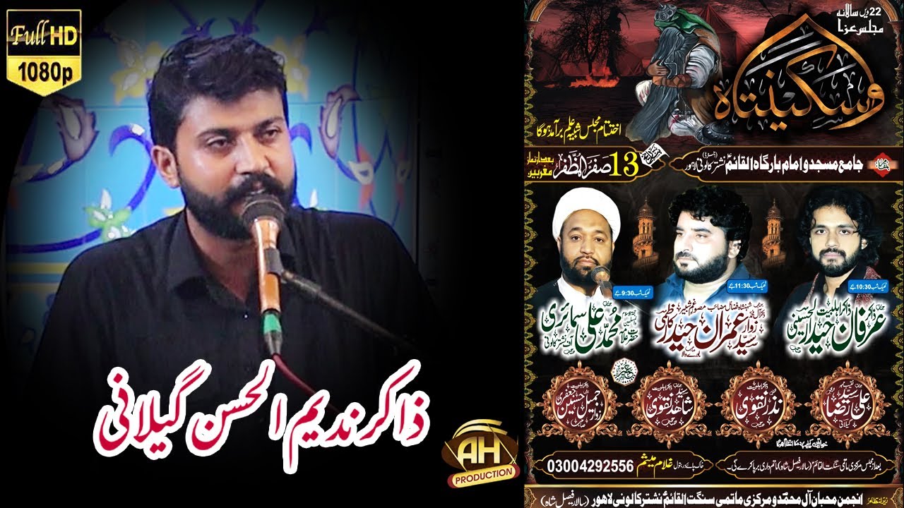Zakir Nadeem ul Hassan Gilani Majlis 2024  Nashter Colony Lahore || AH Production ||