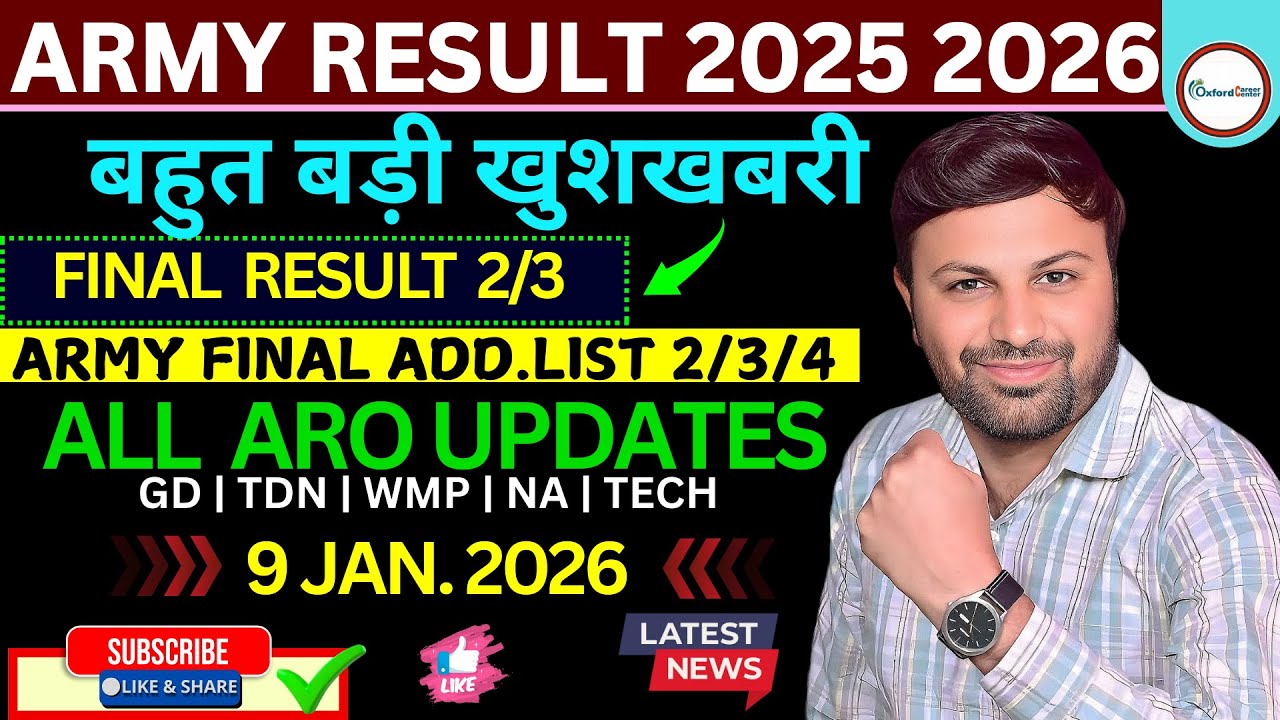 🔴बहुत बड़ी खुशखबरी | ARMY AGNIVEER RESULT 2025 | ARMY AGNIVEER ALL ZRO FINAL list 3 RESULT 2025 2026