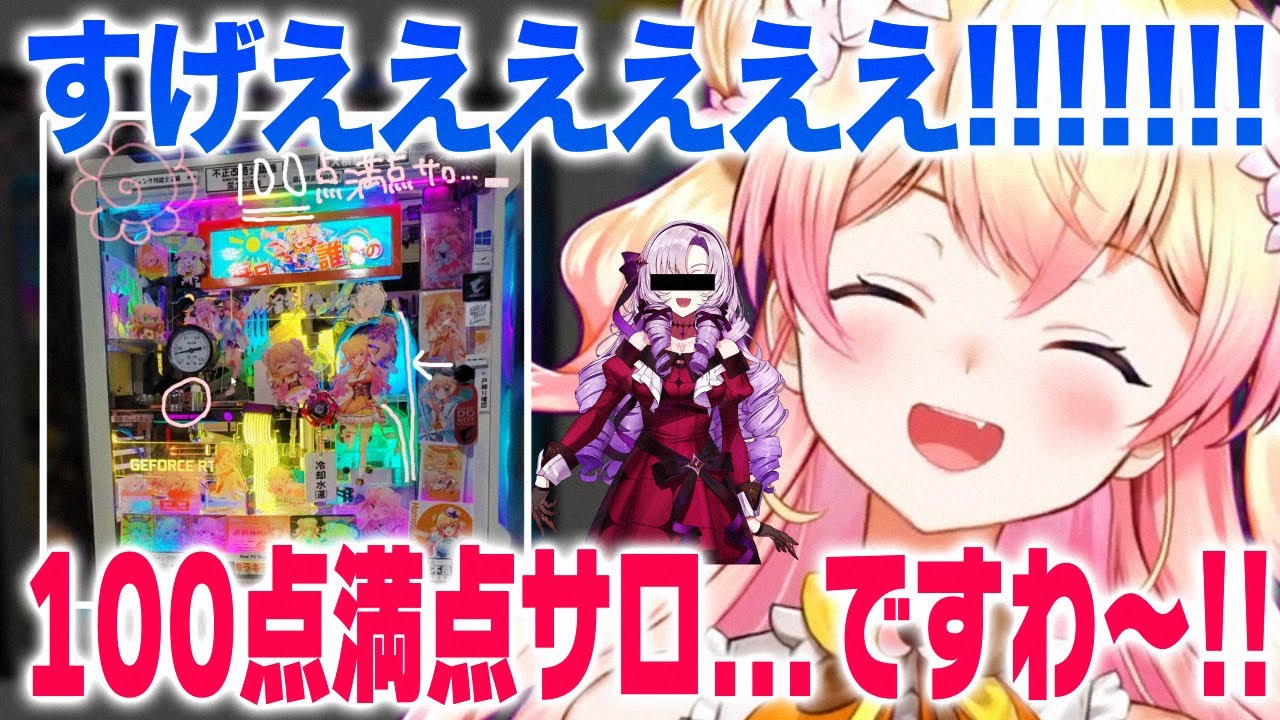 初めて自分の痛PCに出会いテンションが上がって某お嬢様が降臨しそうになる桃鈴ねね【雪花ラミィ ホロライブ 切り抜き】