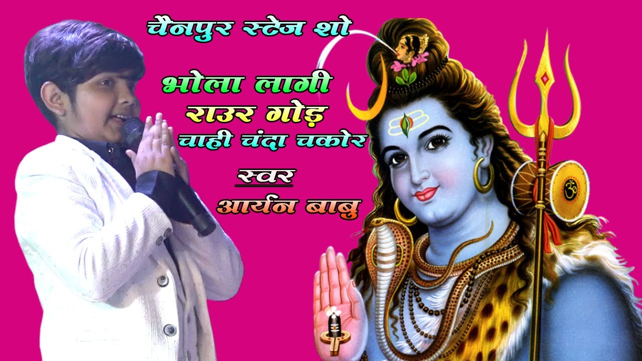 #आर्यन_बाबू
