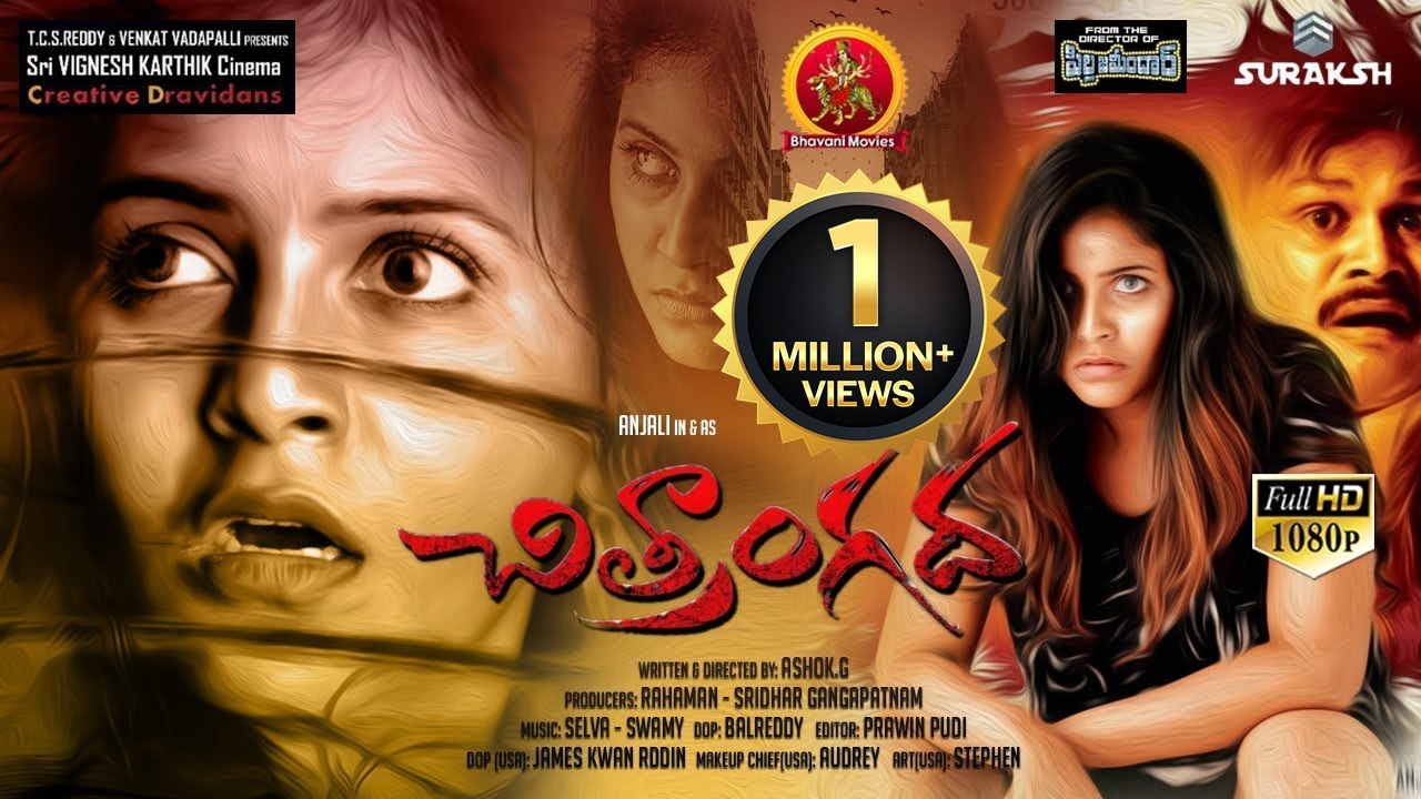Anjali Chitrangada Full Movie - 2018 Telugu Movies - Anjali, Sapthagiri - Bhaagamathie G Ashok