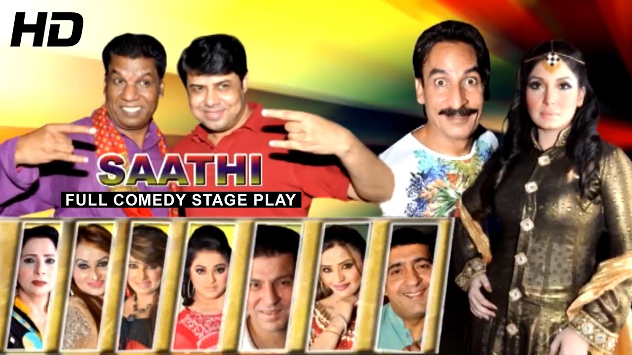SAATHI (FULL DRAMA) Iftikhar Thakur, Nasir Chinyoti, Zafri Khan, Naseem Vicky, Afreen Khan - Hi-Tech