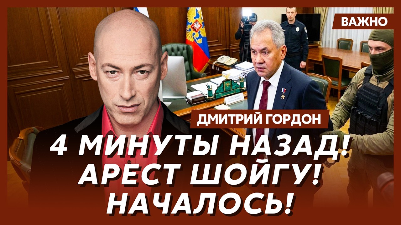 Гордон. Прямо сейчас! Удар «Фламинго» по Москве! Останкино горит! На улицах хаос и паника!