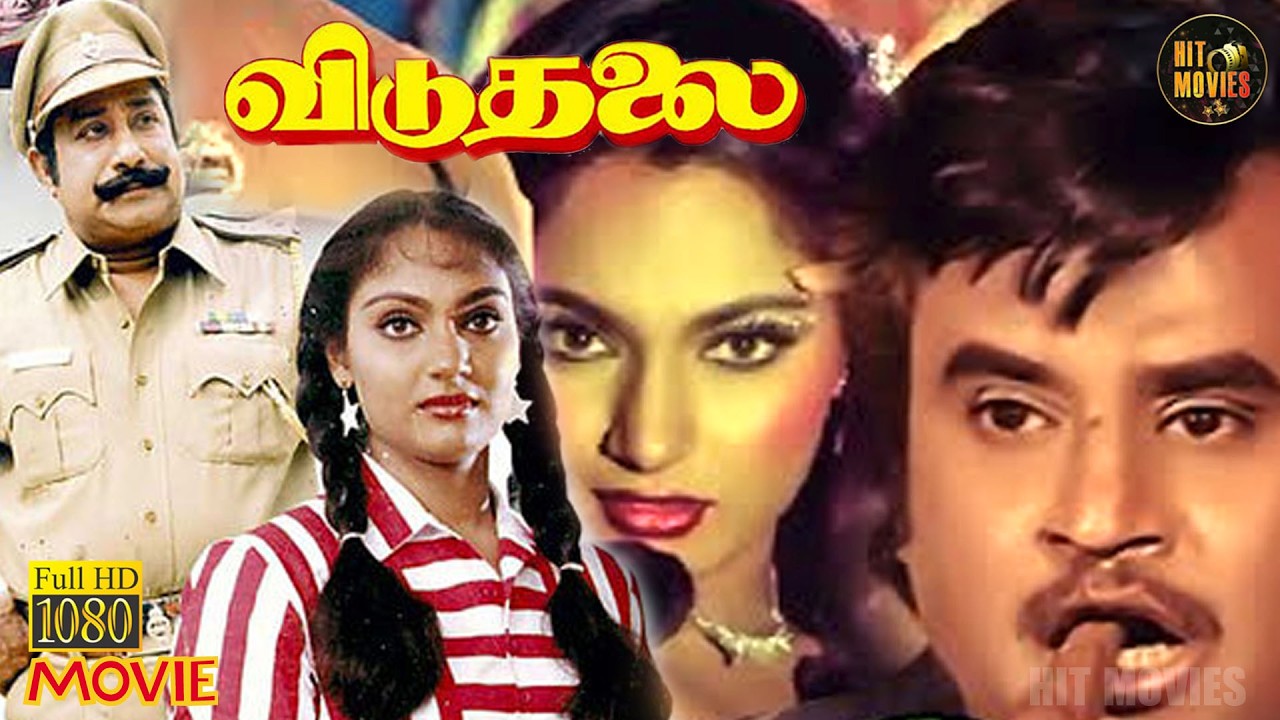 Viduthalai Full Movie HD | Sivaji Ganesan | Rajinikanth | Vishnuvardhan | Hit Movies