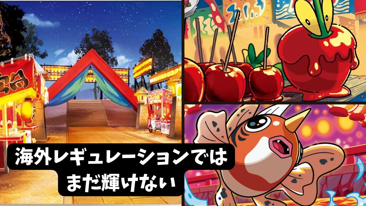 【残り506日】【お祭り音頭】ポケカ1000日ニキ　PTCGL対戦記