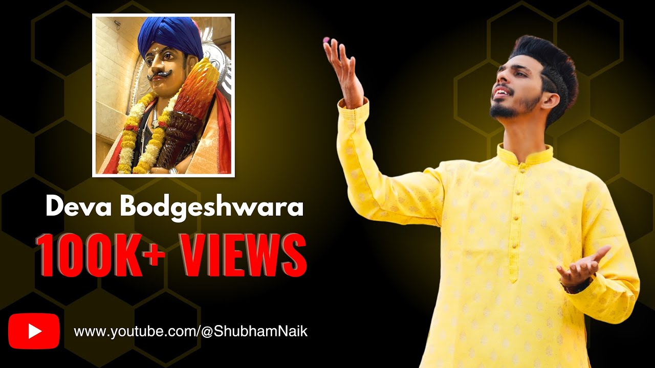 DEVA BODGESHWARA || Konkani Gajar || By Shubham Naik #Goa