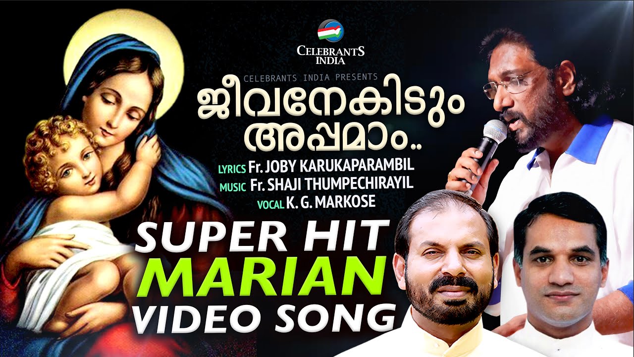 Jeevanekidum Appamam | Hits of K G Markose | Christian Devotional by Fr Shaji Thumpechirayil