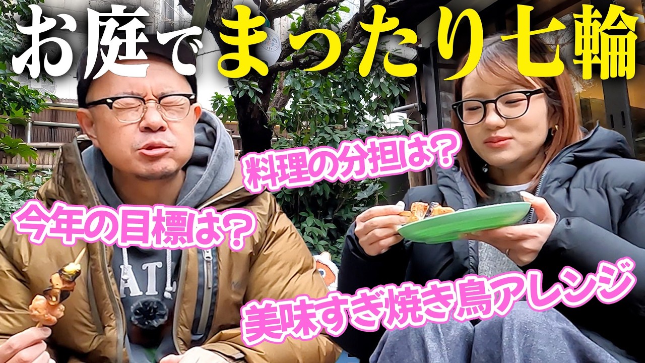 【トンりお夫妻】大人になってわかった…七輪で食べる炭火焼きが最高すぎました