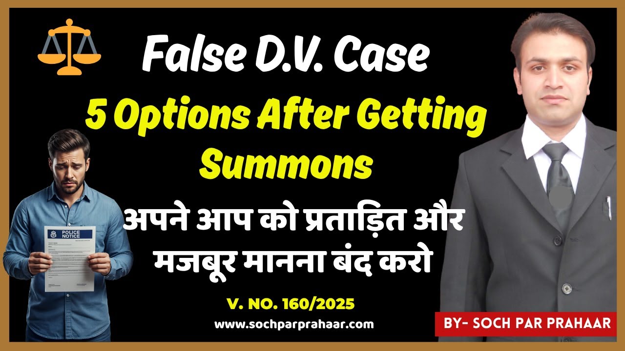 ⚖️ 5 Powerful Options After Getting Summons in DV Case | Legal Tips for Men 2025 | False DV Case