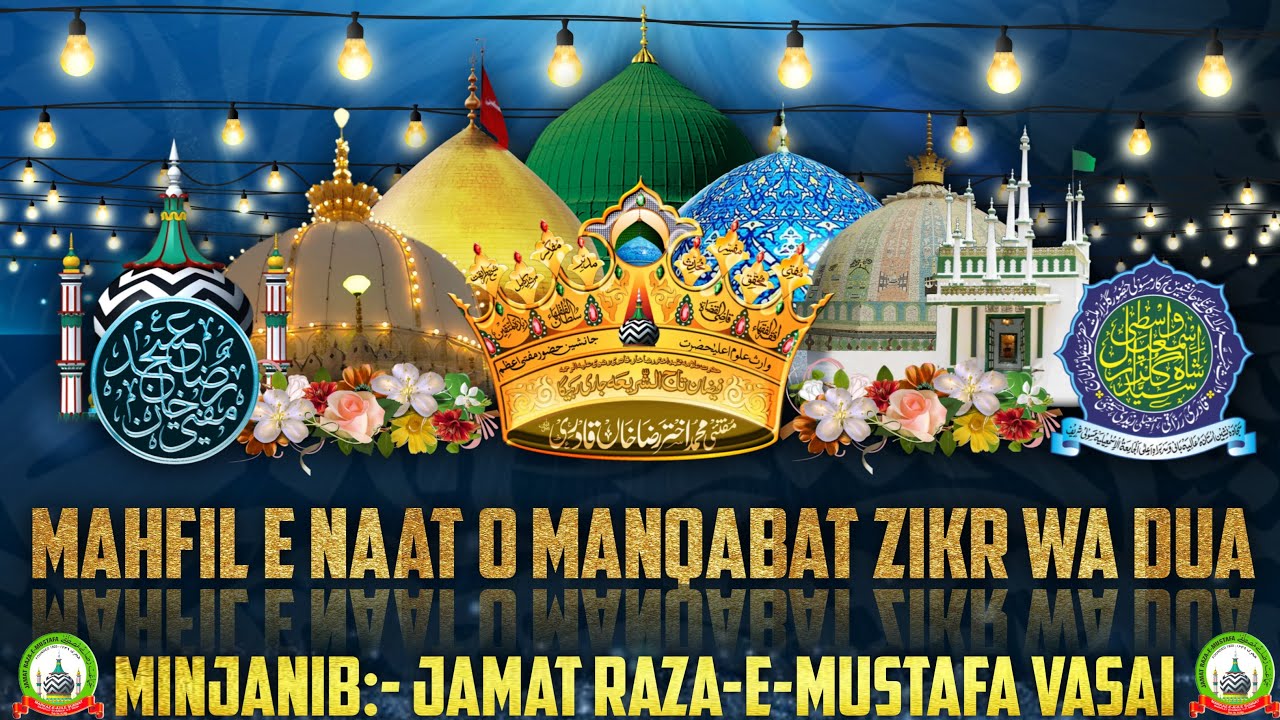 MAHFIL E NAAT O MANDABAT ZIKR WA DUA || JAMAT RAZA-E-MUSTAFA VASAI