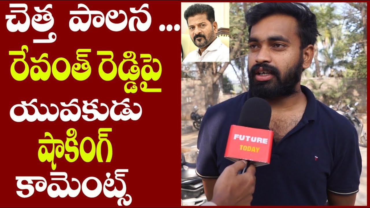 Public Opinion on CM Revanth Reddy Ruling | Telangana Public Talk on Congress Govt. #futuretoday