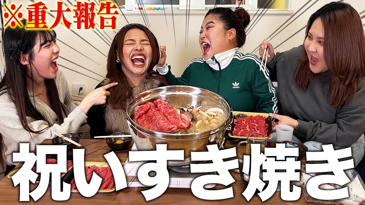マジで今日はダイエットやめてすき焼き爆食します【重大発表WEEK】
