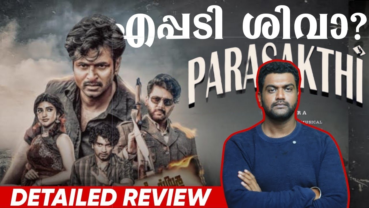 Parasakthi Detailed Review Malayalam | Inshortmallu | Sivakarthikeyan | Sreeleela | Ravi Mohan 