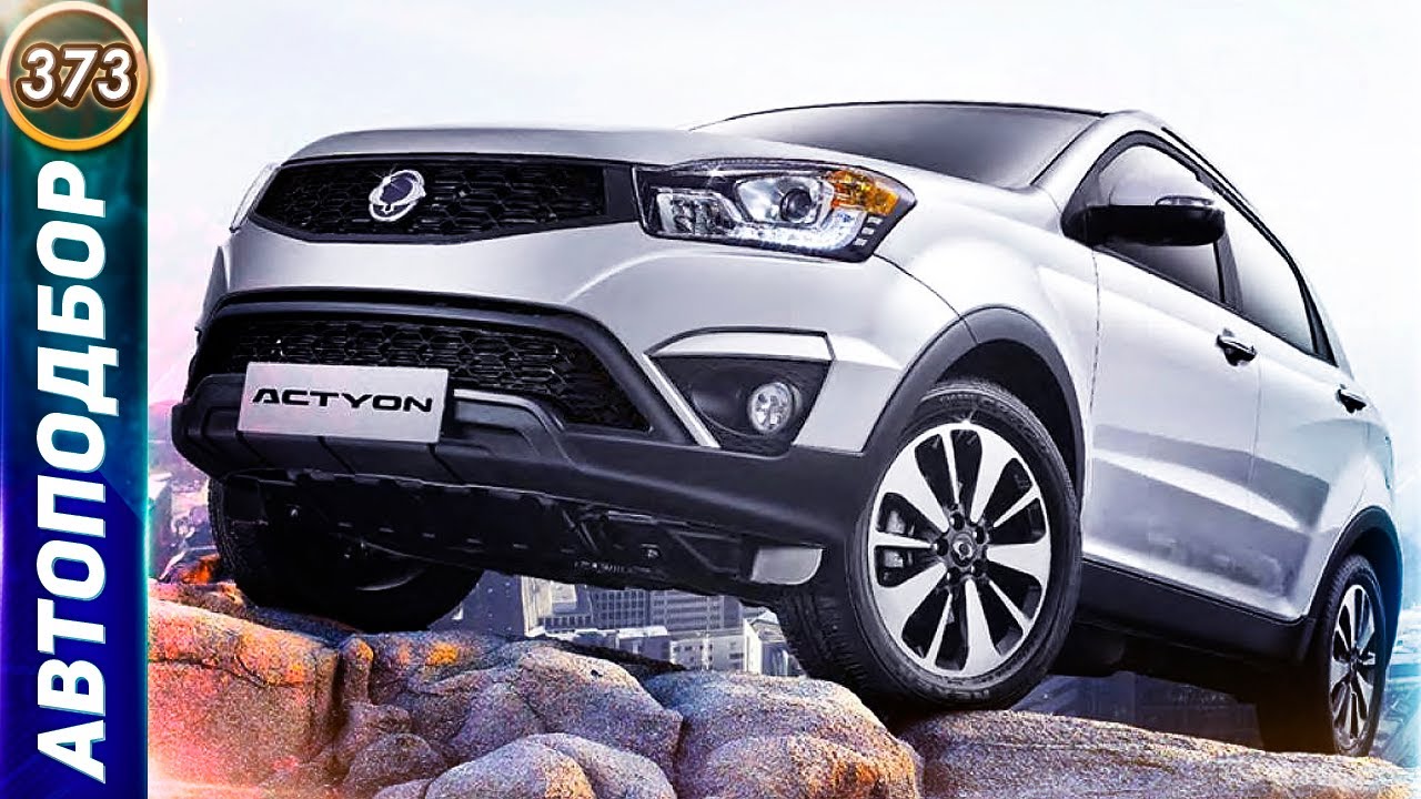 Проблемы и минусы SsangYong Actyon 2! Стоит ли покупать СсангЙонг Актион 2 в 2021 году? (Выпуск 373)