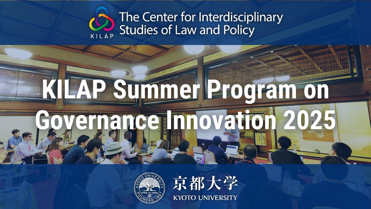 Highlights — Kyoto University Summer Program on Governance Innovation 2025