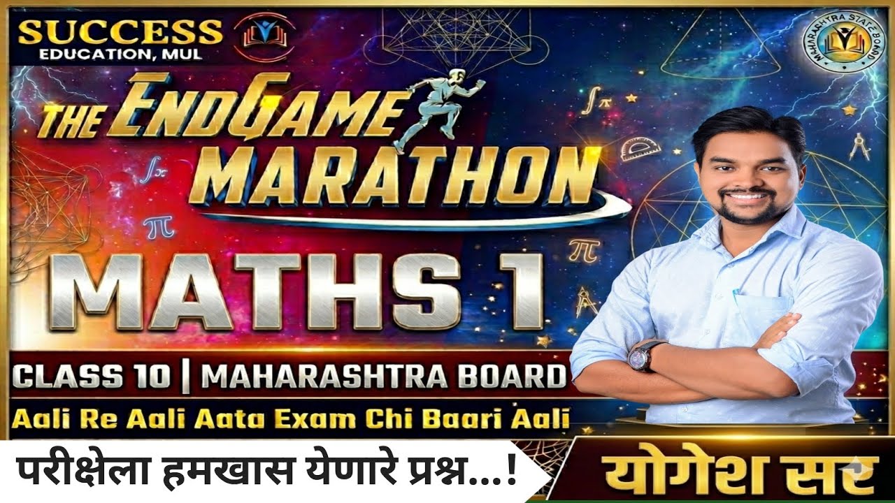 Important questions for 4 Mark's 10th Class/ maths 1/ Algebra Maharashtra State Board 2026