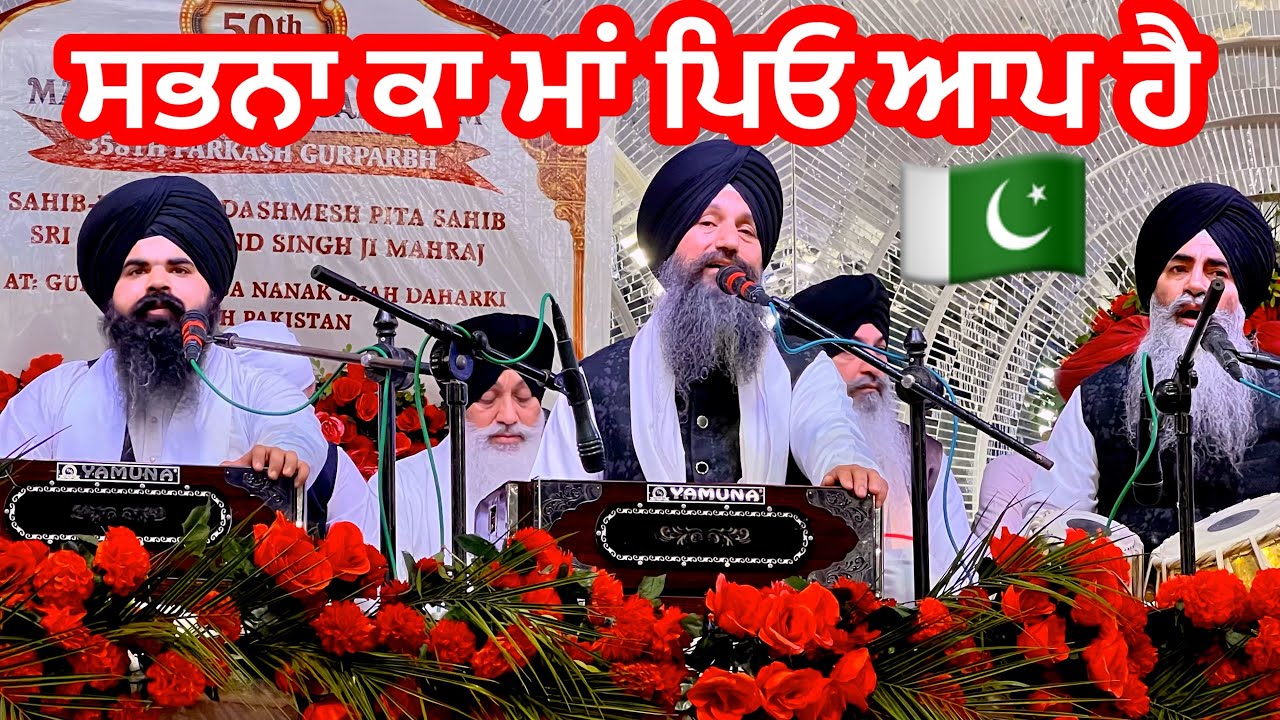 Sabhna Ka Maa Pio Aap Hai |  Bhai Gurpreet Singh Ballarwal | Gurpurb Parkash Guru Gobind Singh Ji