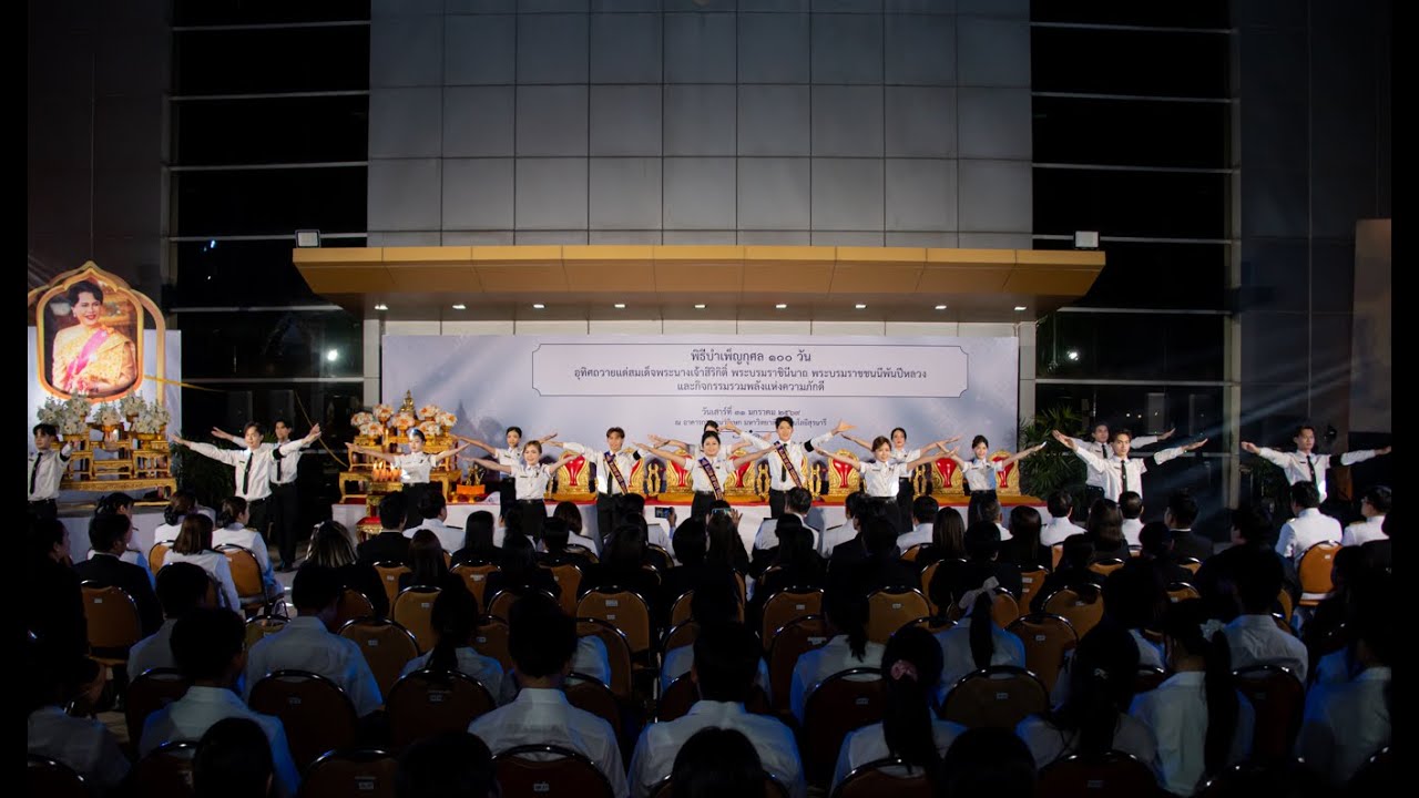 พิธีสตมวาร พระพันปีหลวง - ผู้นำเชียร์ มทส. รุ่นที่ 15 [SUTCL]