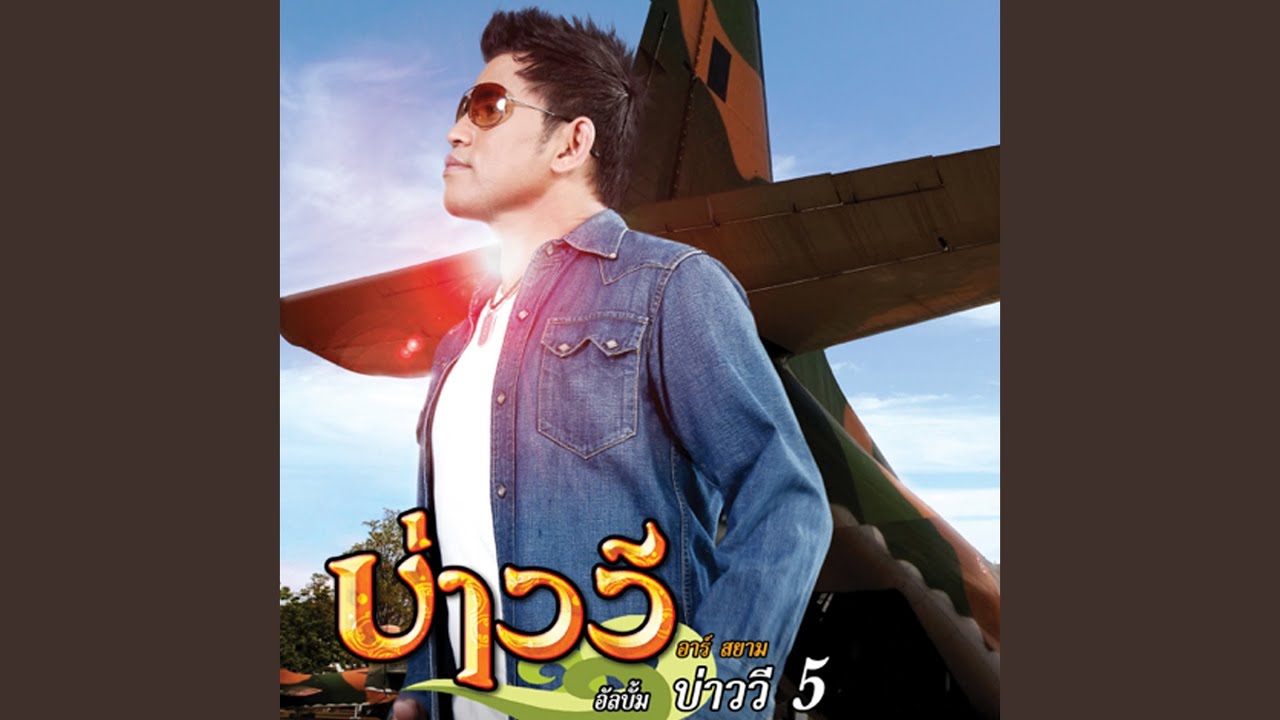 ทุกหยาดเหงื่อเพื่อเธอ