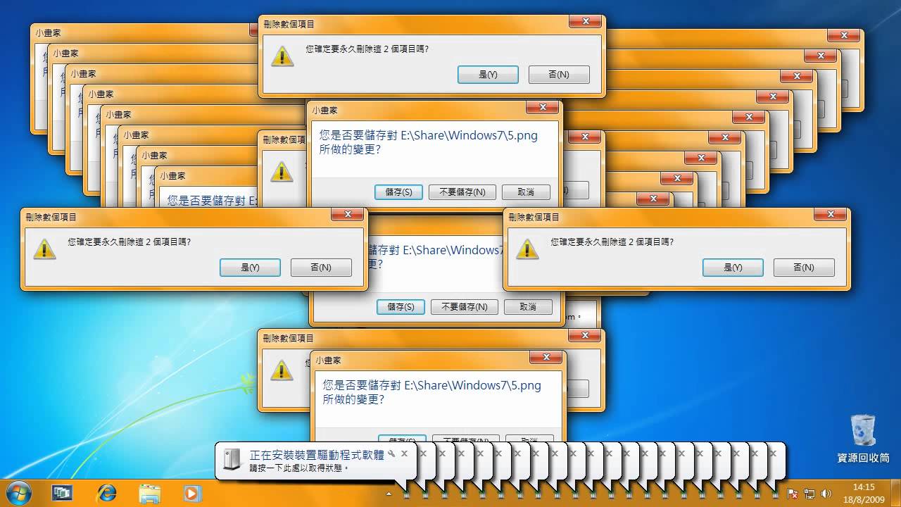Windows 7 Crazy Error HD!