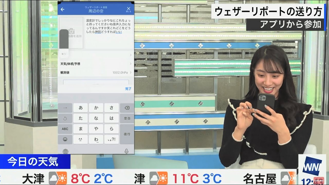 【武藤彩芽】勝手に音声入力が起動して焦るあーちゃん【ハプニング】