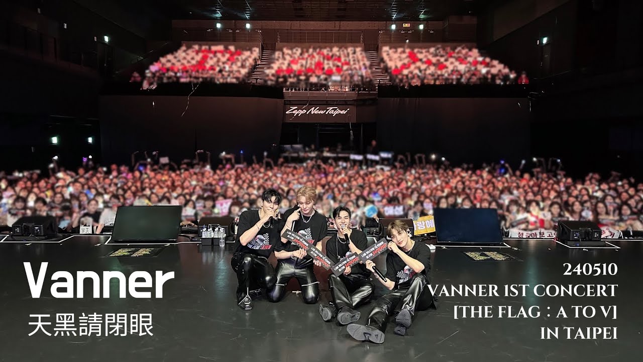 【SUB】240510 VANNER 天黑請閉眼 Werewolves