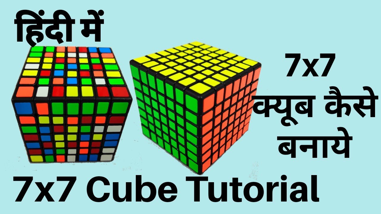 7x7 Rubik's Cube Tutorial in Hindi | How to Solve 7x7 Rubik's Cube | 7x7 Rubik's cube solve