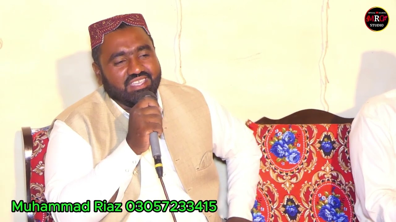 Kainat ich Koi Nahi Jor Batool di Jori Da | Muhammad Riaz | MRG Studio