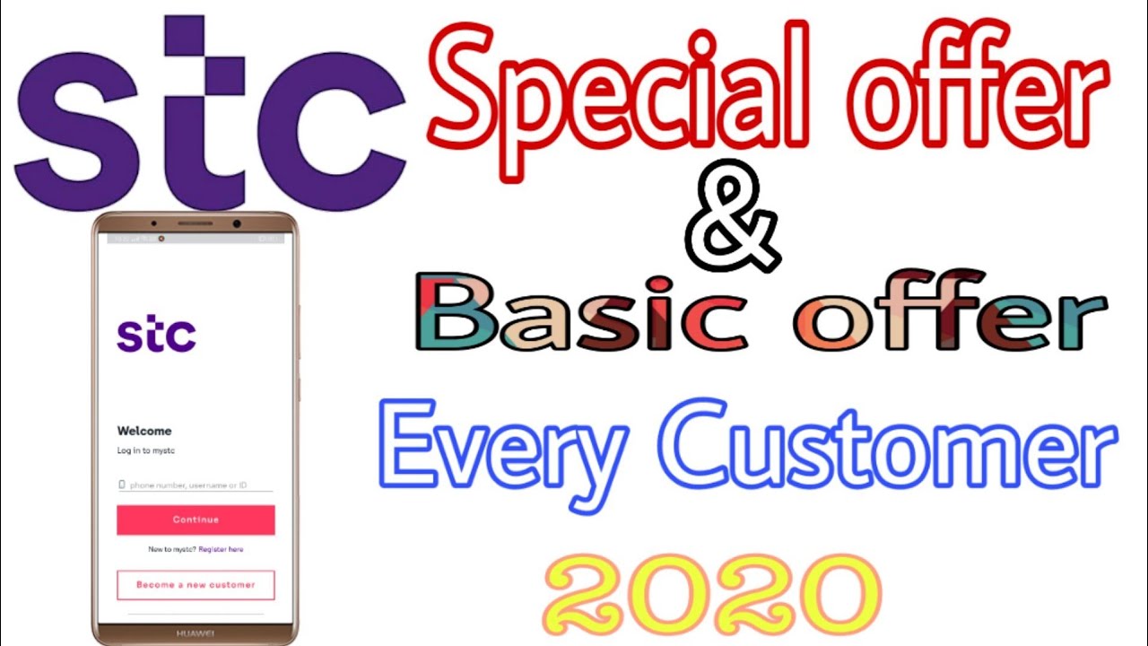 Check STC Special offer and Basic offer 2020