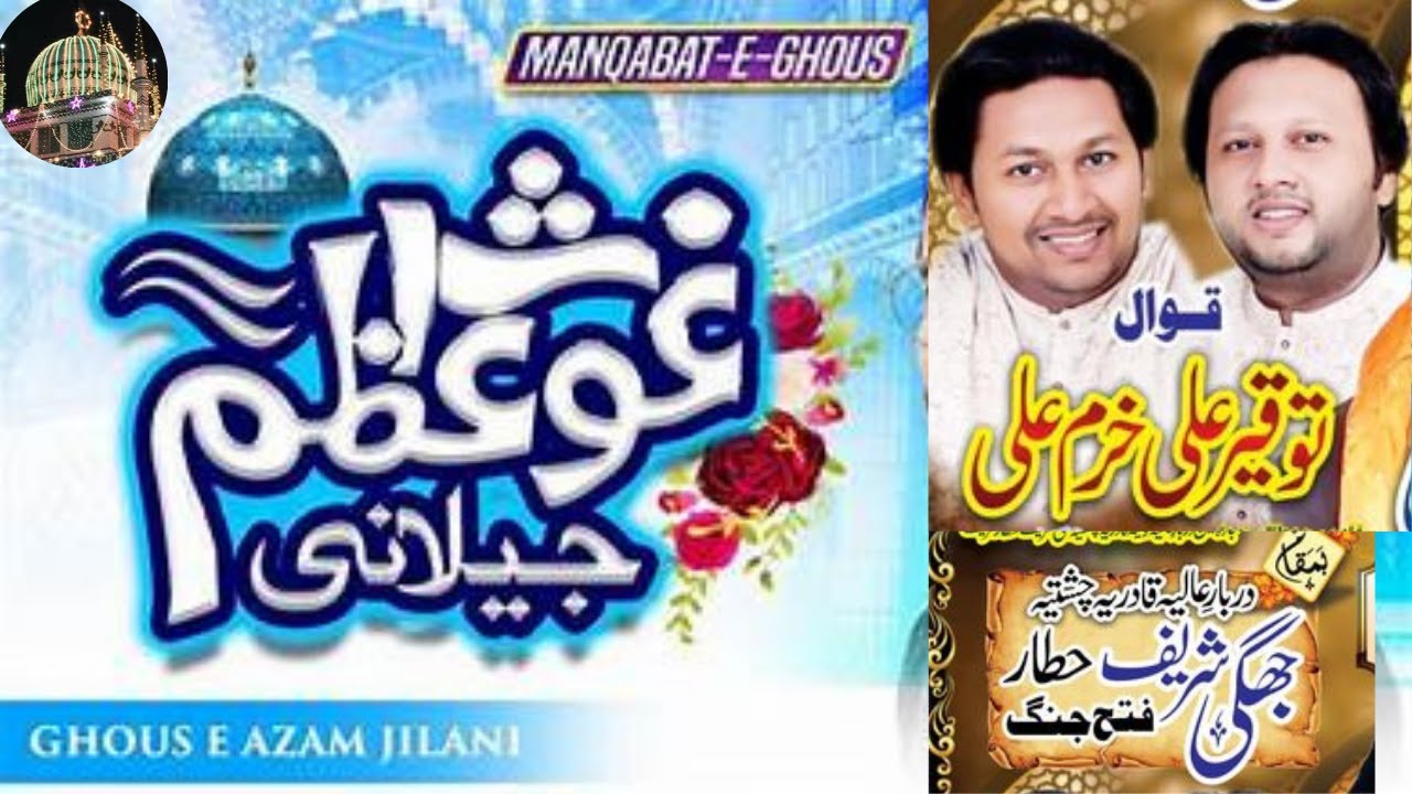 Ya Ghous al Azam jilani by Touqeer ali khurram ali qawwal at Jhugi Sharif 2022