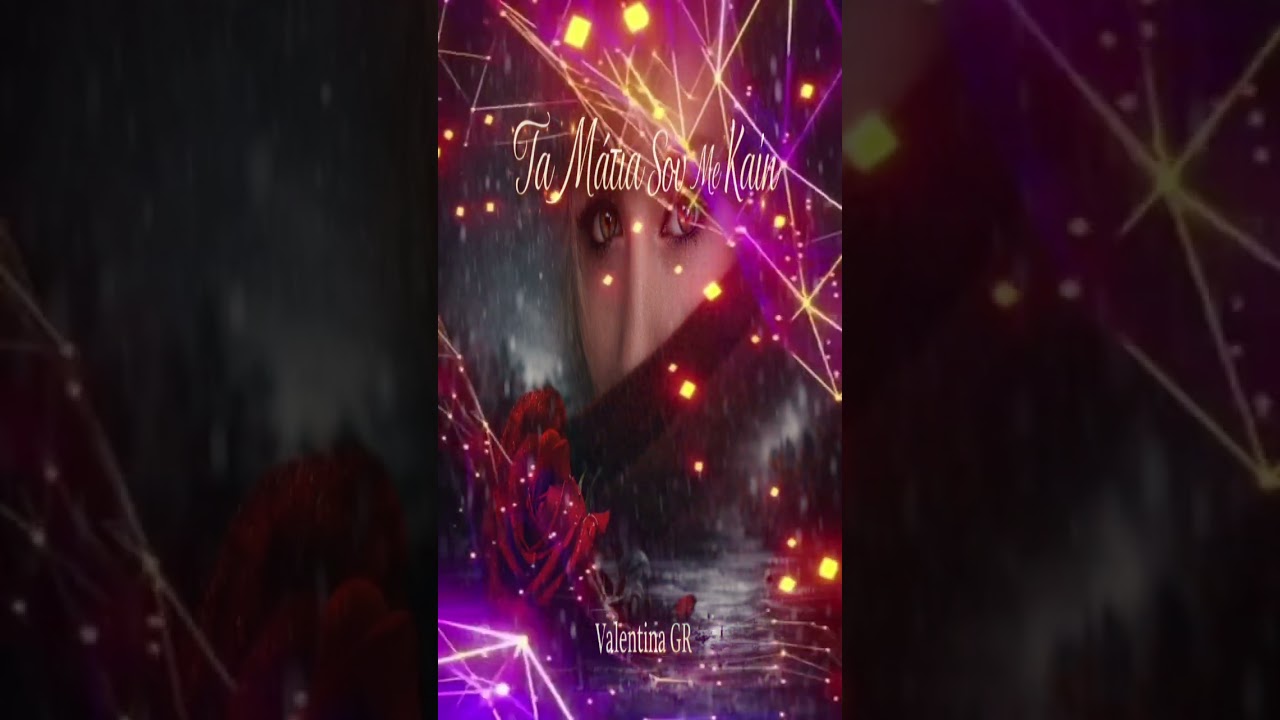 🎵 ΤΡΑΓΟΥΔΙ«Τα Μάτια Σου Με Καιν» – Valentina GR