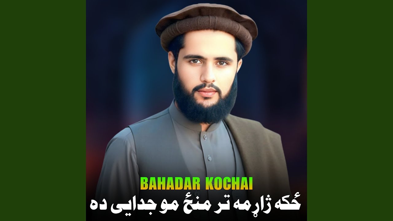 زړه می راته ژاړی د خزان سړه سیلی ده