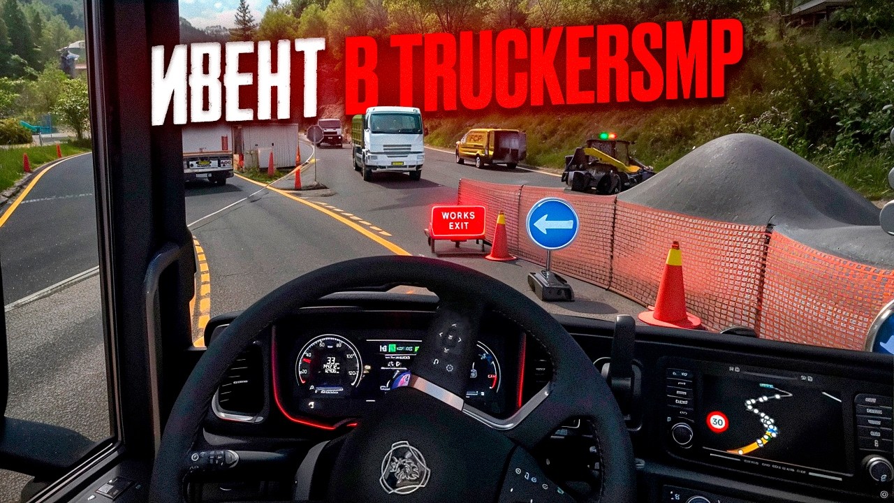 4000 Игроков на КРОШЕЧНОЙ КАРТЕ в TruckersMP | Euro Truck Simulator 2 Multiplayer | iFlame