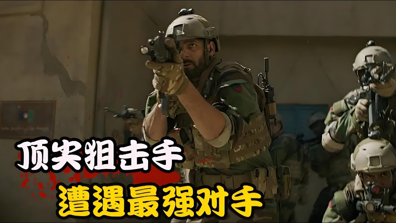 死神点名，陆战特种兵遭幽灵杀手猎杀，兄弟8人接连遭遇伏击，高分美剧 生死狙击 第二季上集  瑞安·菲利普#珊特尔·范圣滕#辛希亚·阿戴-罗宾森