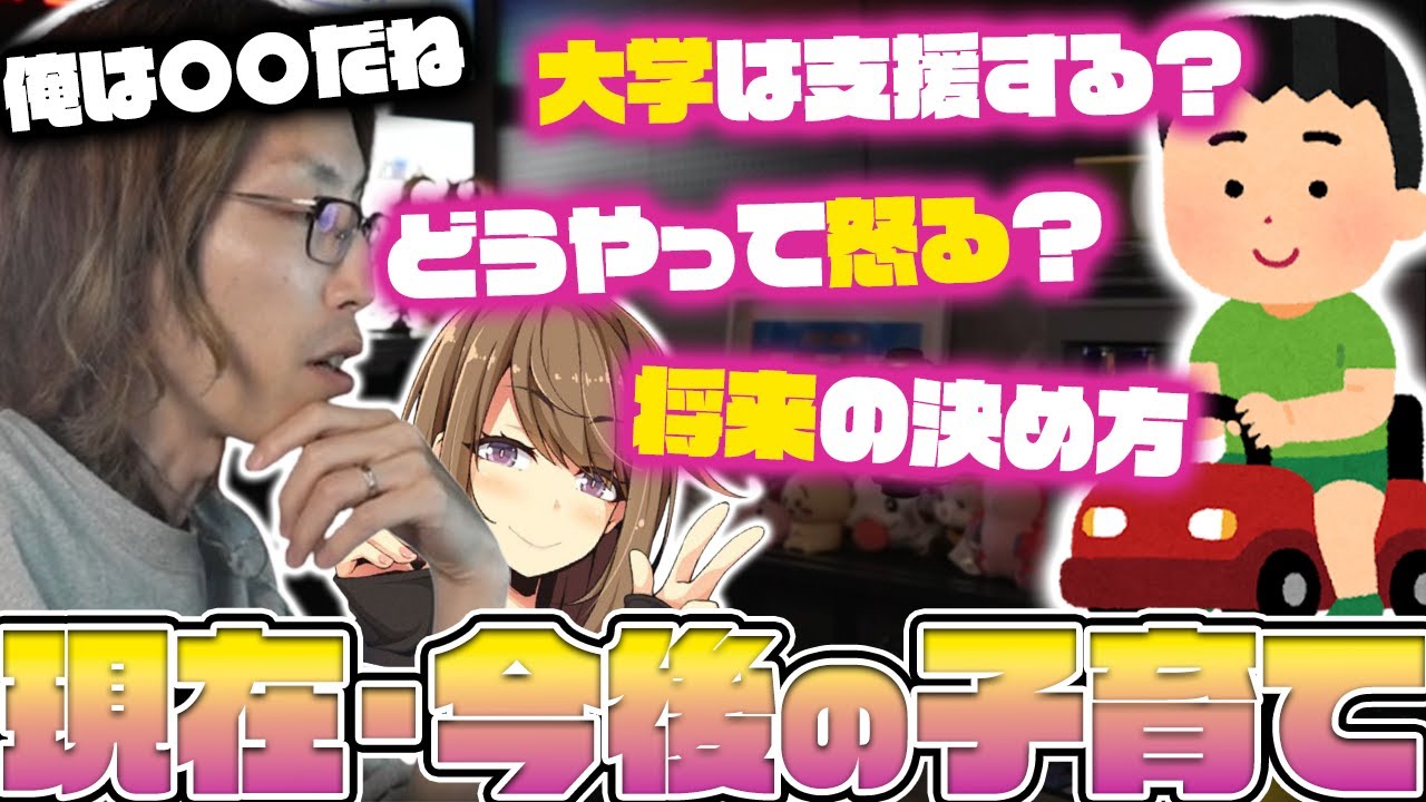 子供の育て方について個人的な考えを話すSHAKA【2026/1/10】