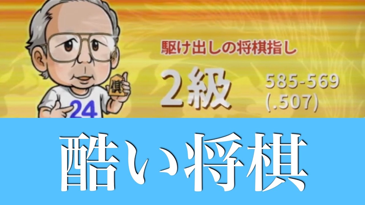 【第1020局】AI解析だけではなく色々な考え方を学びたいので、ぜひアドバイスをよろしくお願いします -対2級