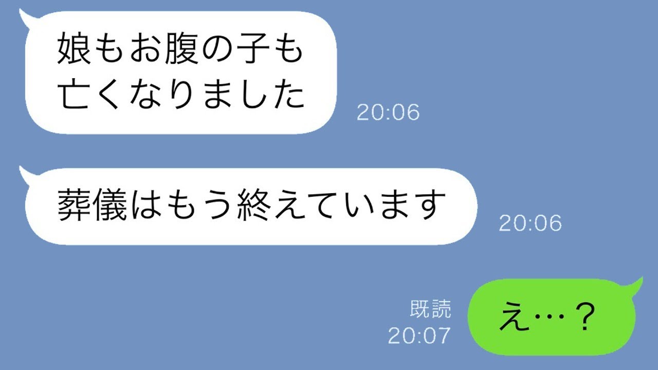 妊娠喜ぶ俺の元に妻が突然消え、義母からの衝撃連絡が届いた…！