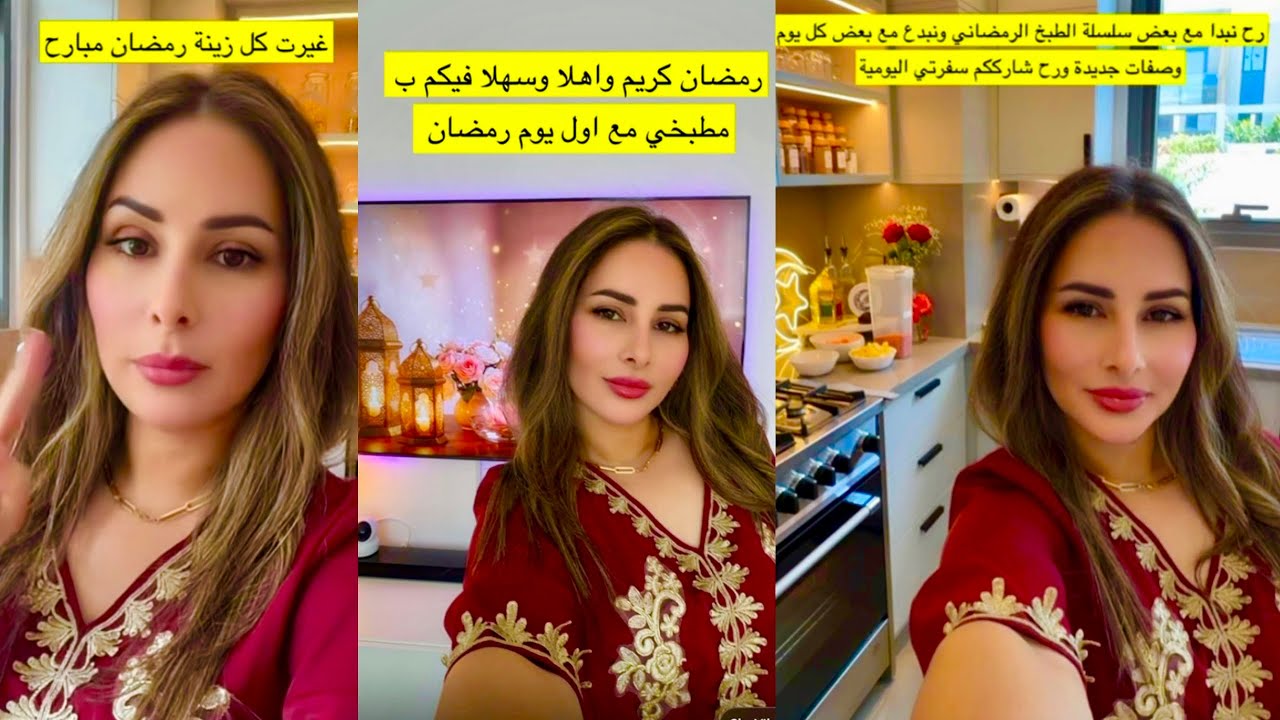 اهلا وسهلا فيكم ب مطبخي اول يوم في رمضان😍غيرت كل زينة رمضان💔يمكن ما نلحق الاكل اليوم💔حسام ورولا