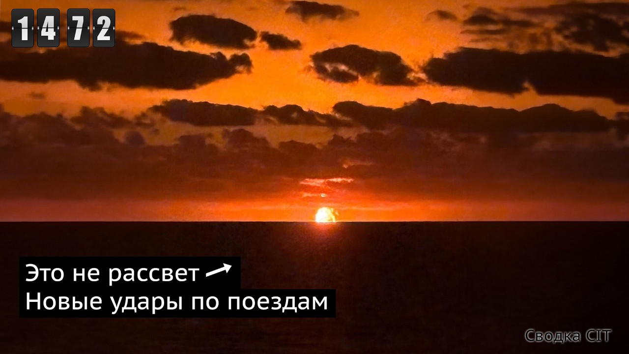 День 1472. Два потерянных вертолёта за неделю. Ограничения по повестке