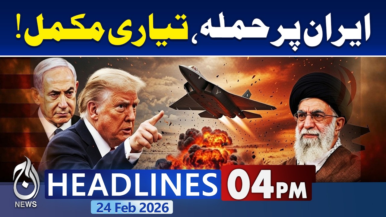 Iran-US War: Trump's Final Warning to Iran | Pak vs Eng Match | 4PM News Headlines