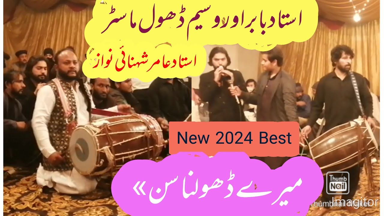 Mere Dholna Sun | Ustad Babar | Waseem dhol master | Ustad Amir shehnai | zebi Dhol Ustad Bali Khan 
