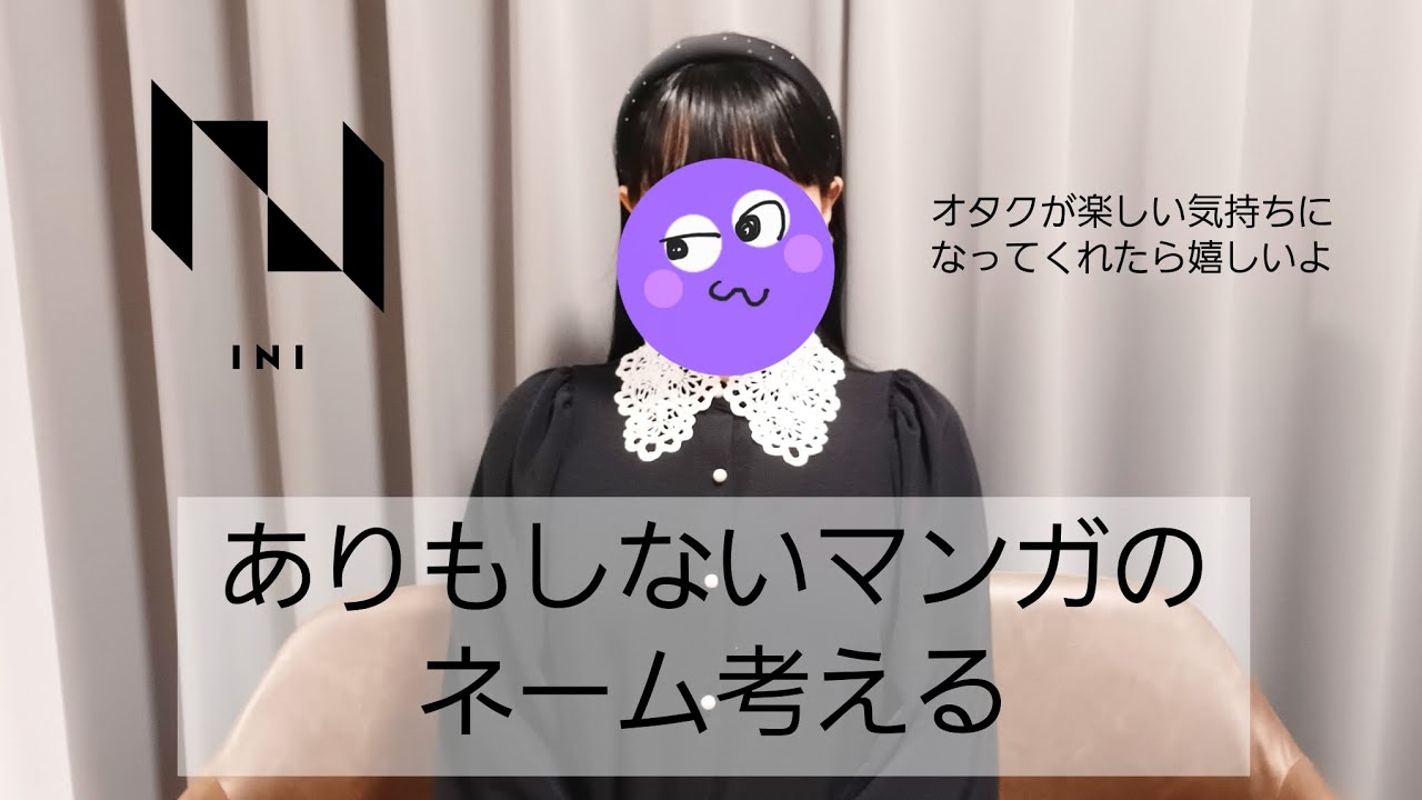 【真帆】オタクに幸あれ