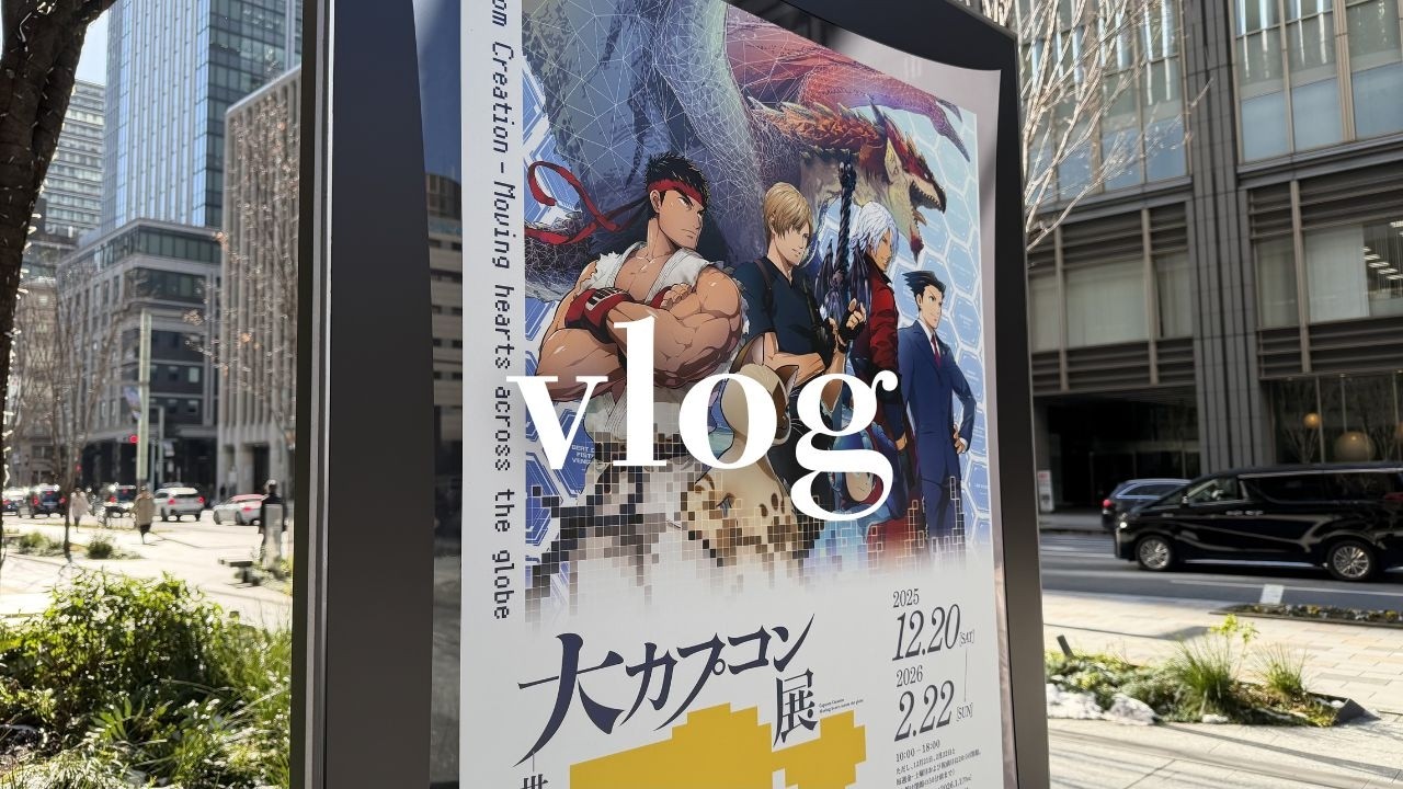 vlog | 大カプコン展に行ったり 波動拳チュロス食べたり