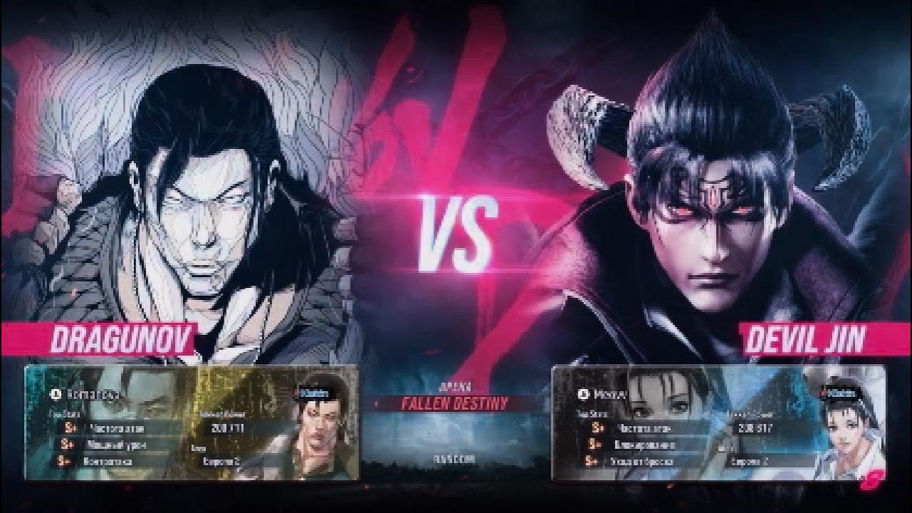 Dragunov vs Devil Jin