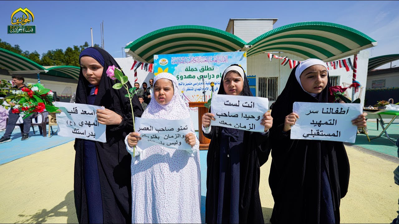 مدرسة الساحل الابتدائية... محطة أخرى للمنهج التثقيفي التوعوي الطلابي ضمن حملة 