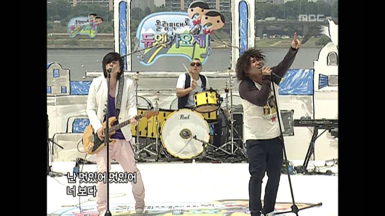 Infinite Challenge, 2009 Duet Festival(2) #10, 2009 듀엣 가요제(2) 20090711