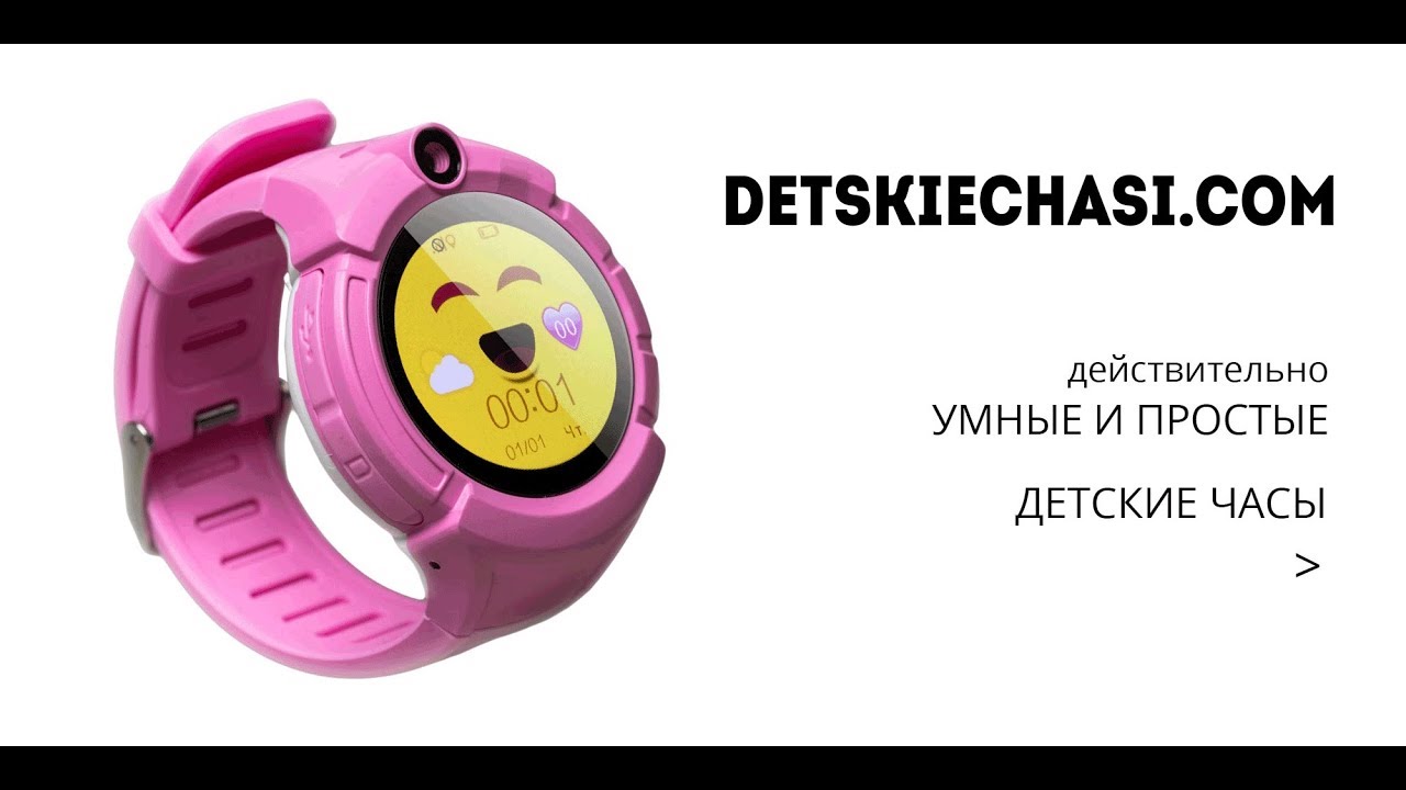 Обзор детских умных часов Smart Baby Watch Q360