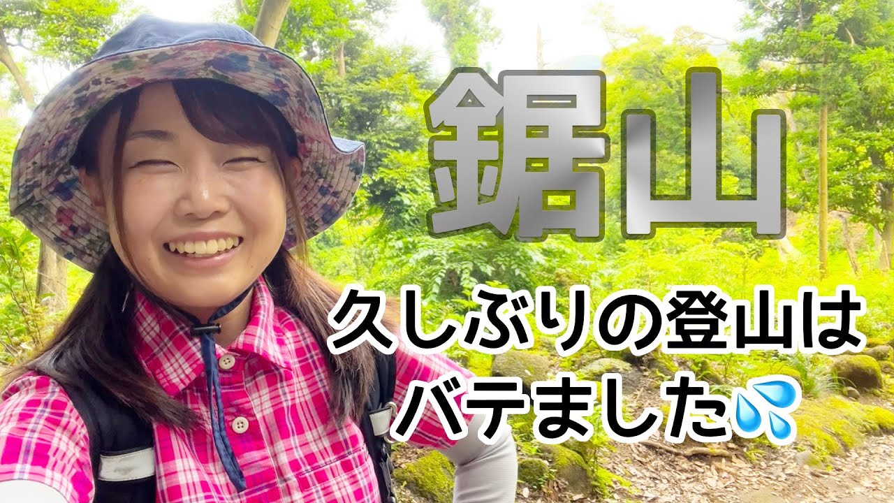 【千葉県】鋸山の登山は想像以上に大変だった【日本一周女子ひとり車中泊旅】 | Solo Travel in Japan