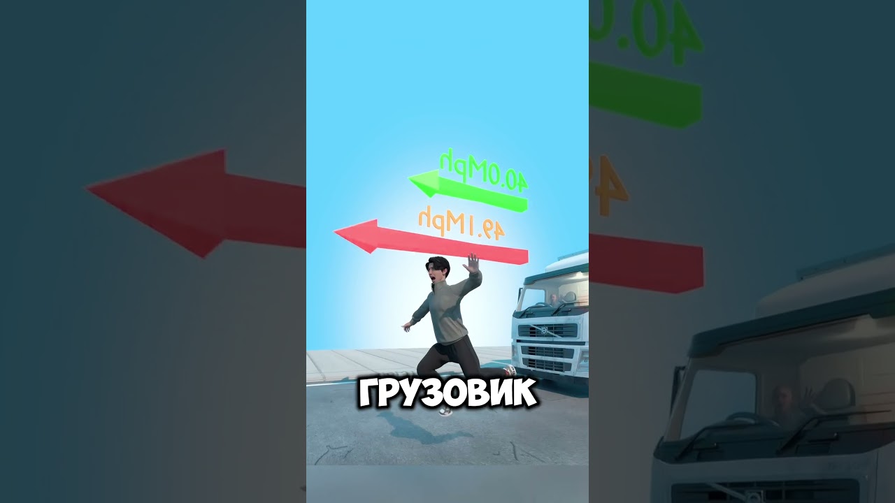 Если ты соберешься выпрыгнуть из автобуса